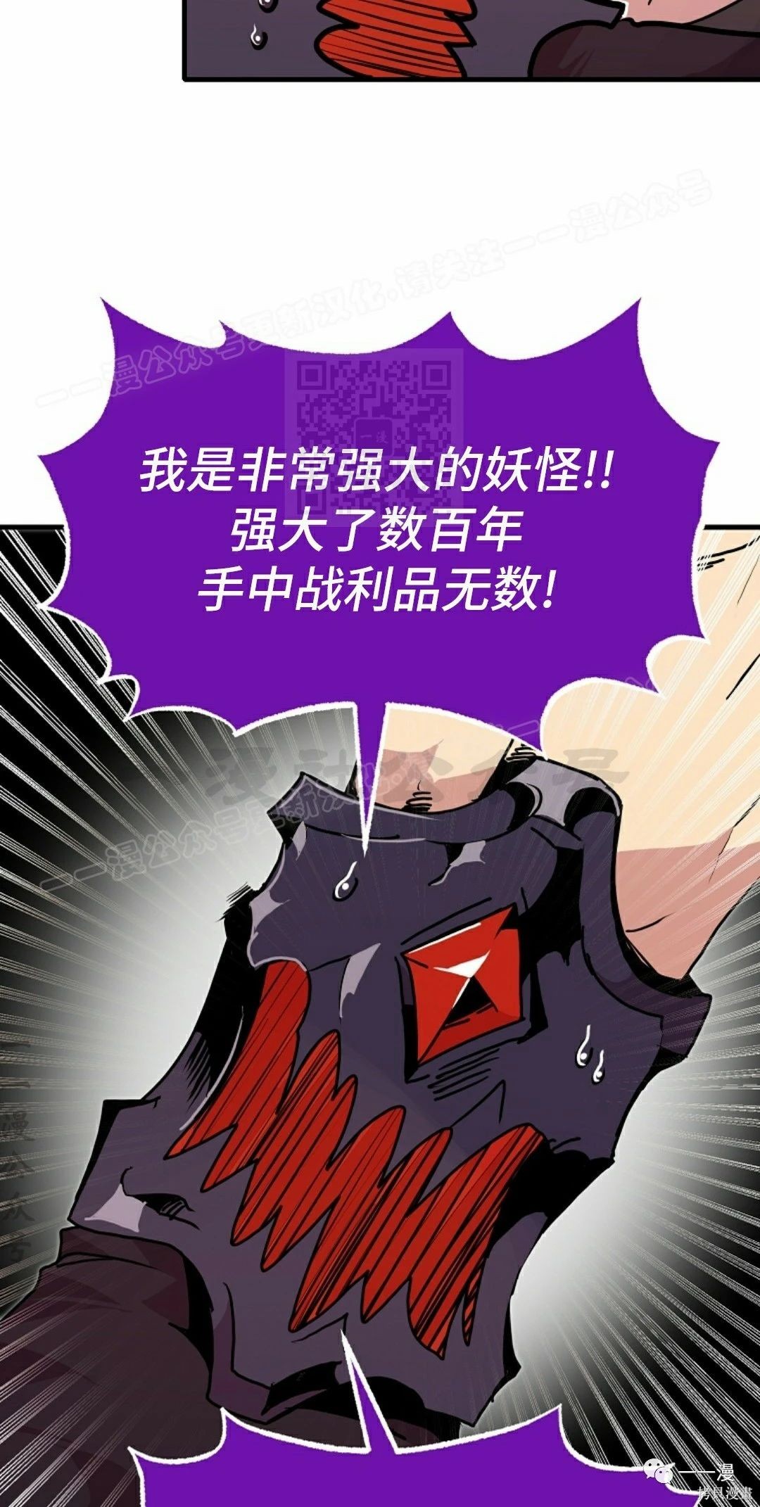 独一无二的回归 第55话 第44页