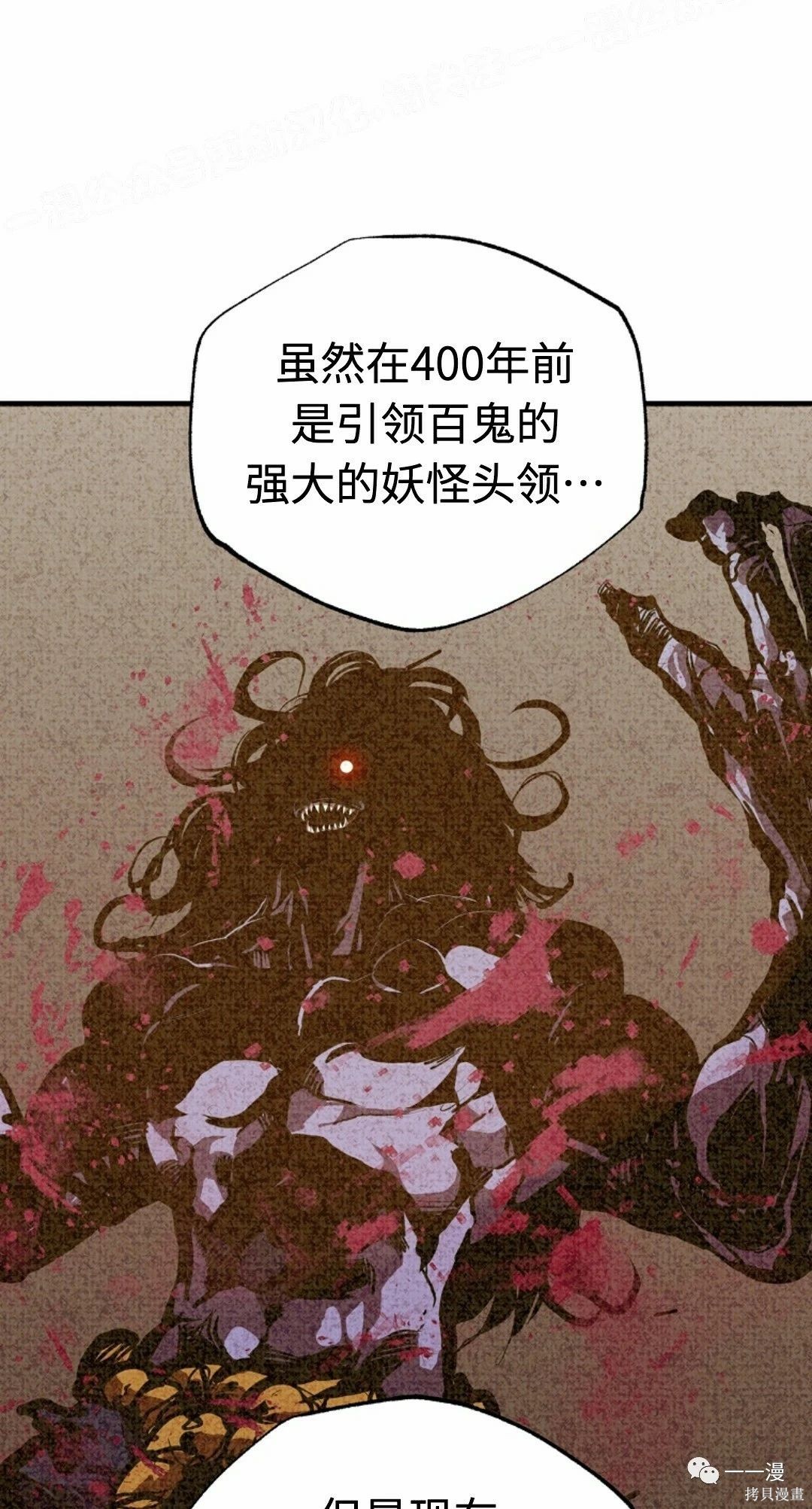 独一无二的回归 第55话 第9页