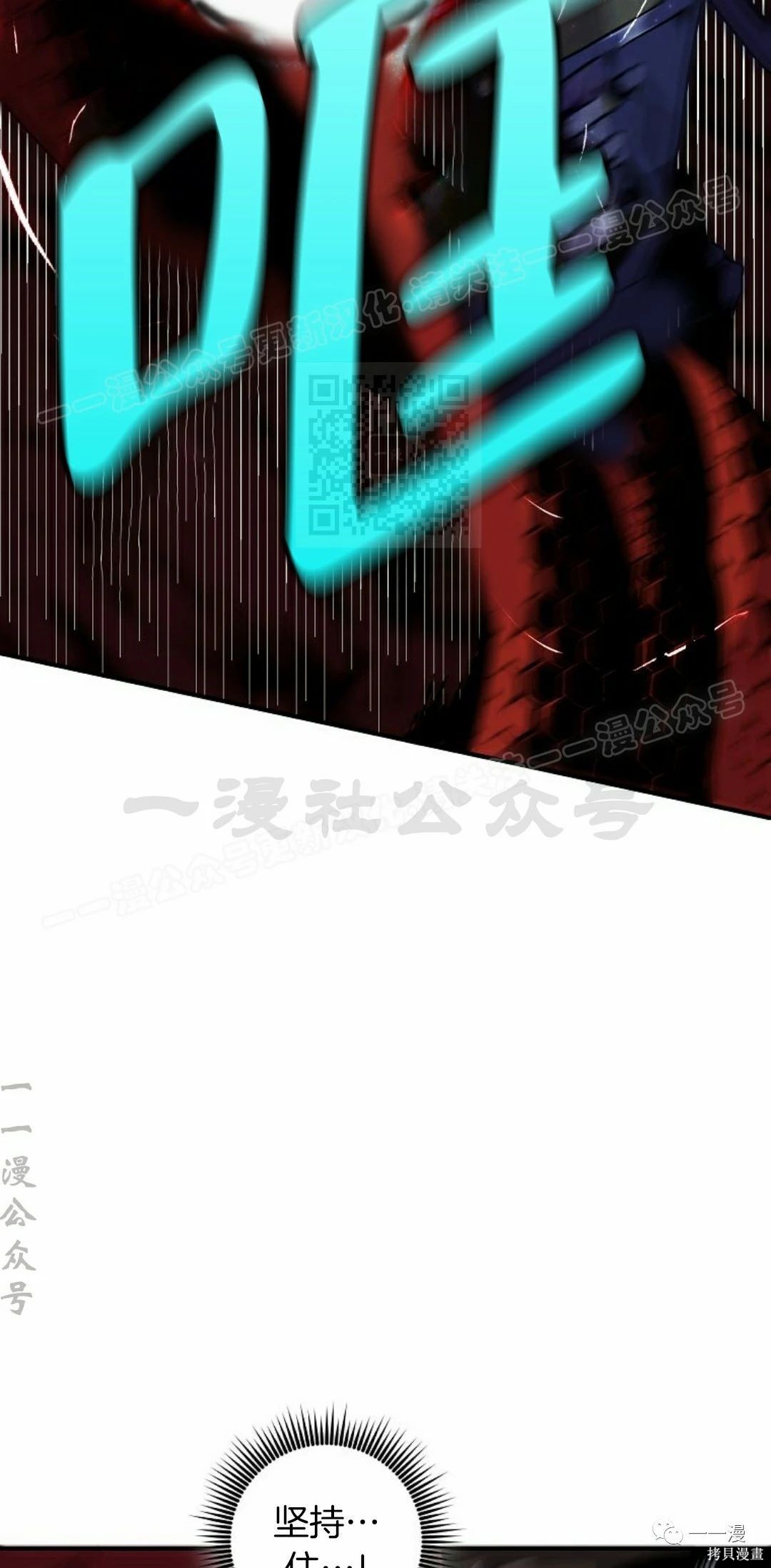 独一无二的回归 第60话 第14页