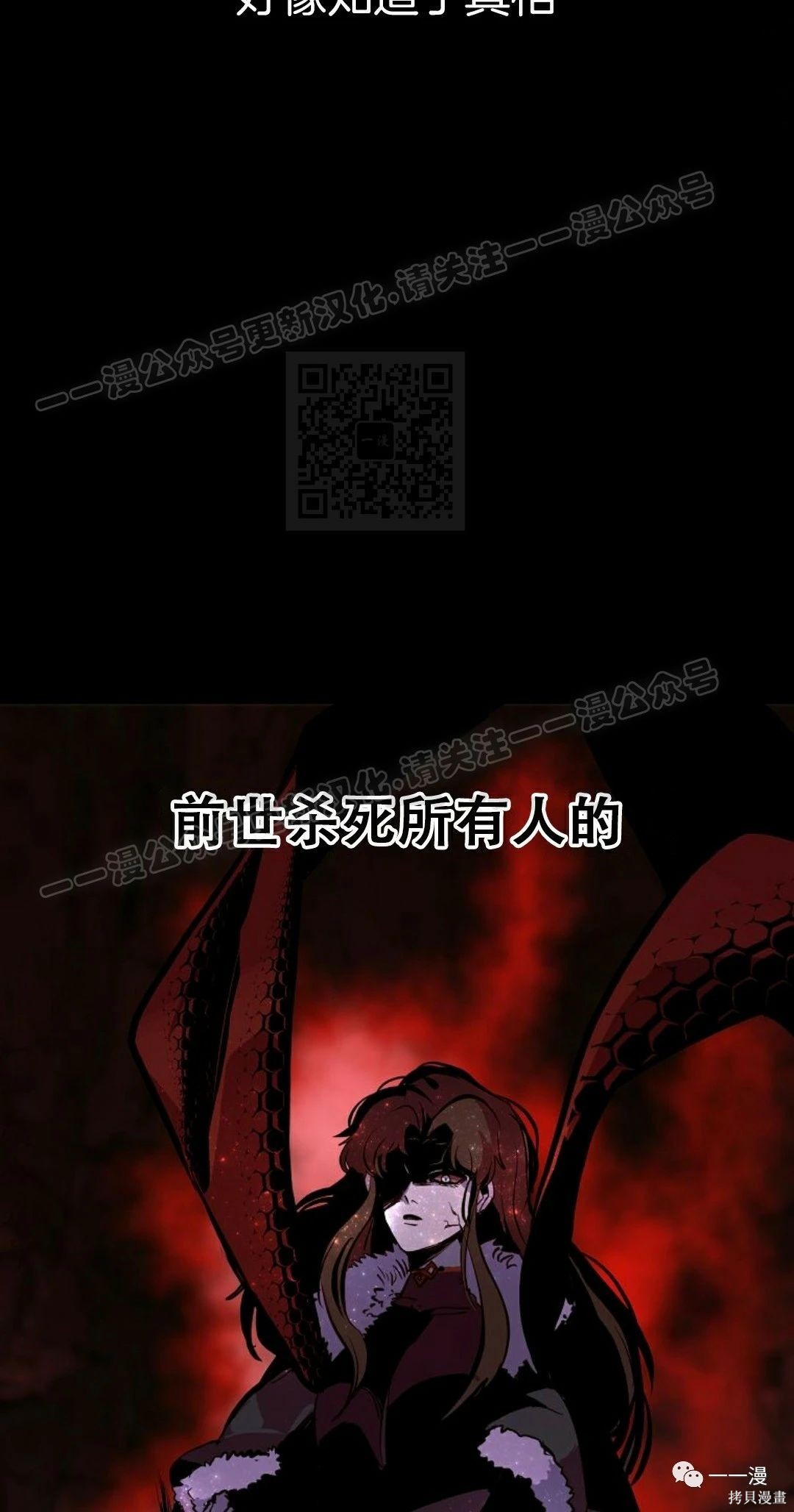 独一无二的回归 第60话 第4页