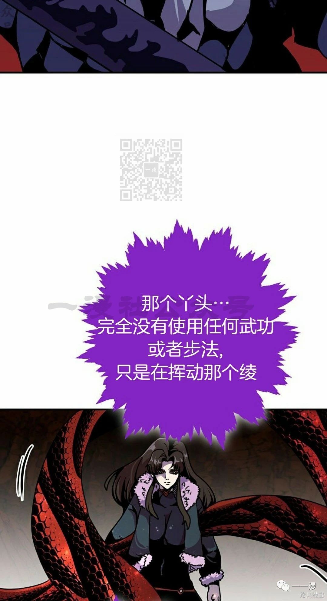 独一无二的回归 第60话 第42页