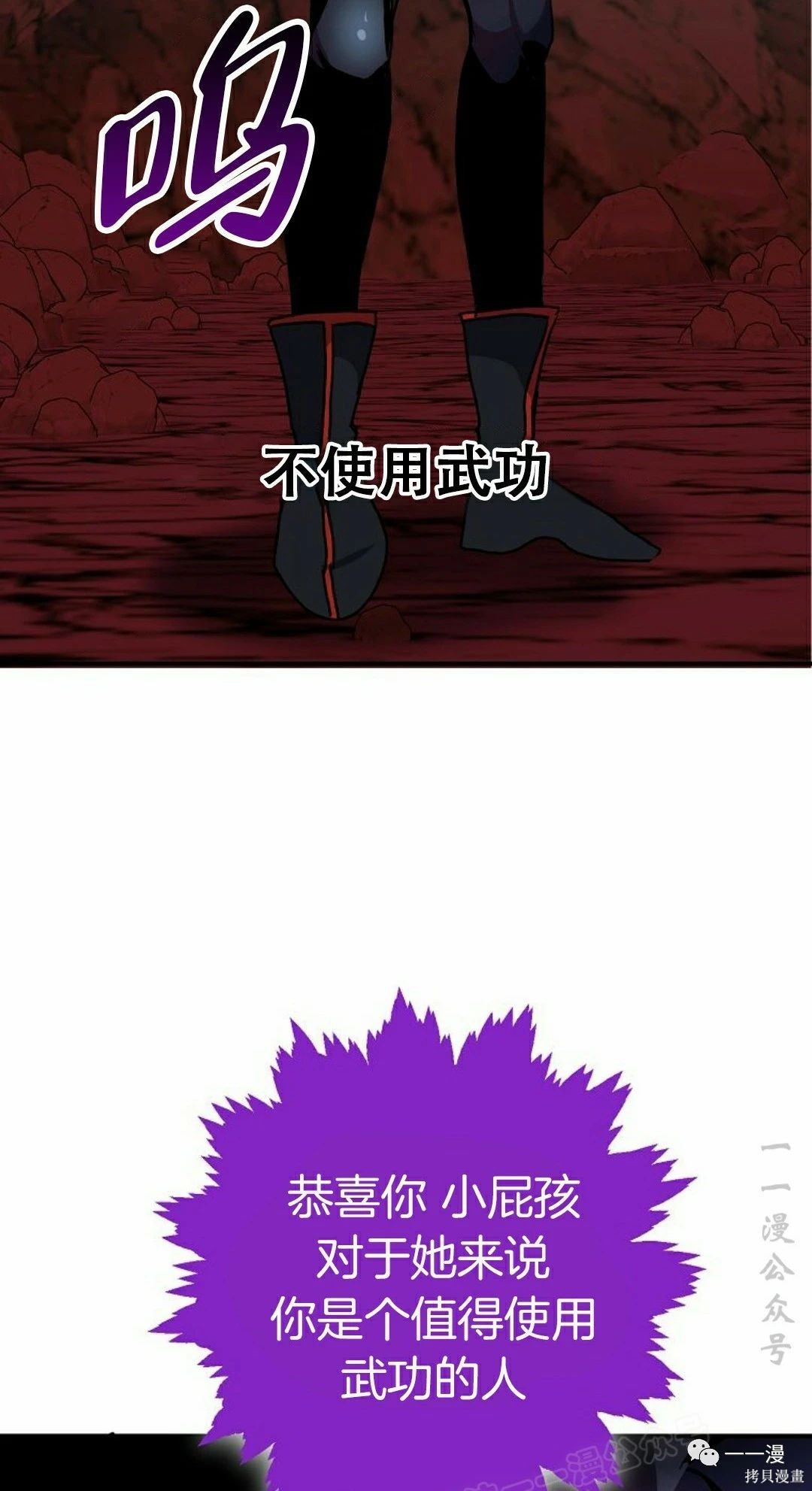 独一无二的回归 第60话 第46页
