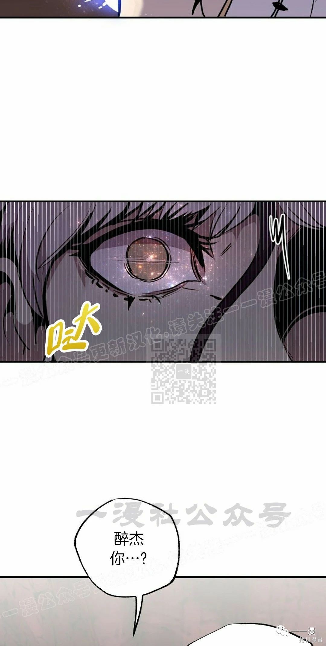 独一无二的回归 第60话 第55页