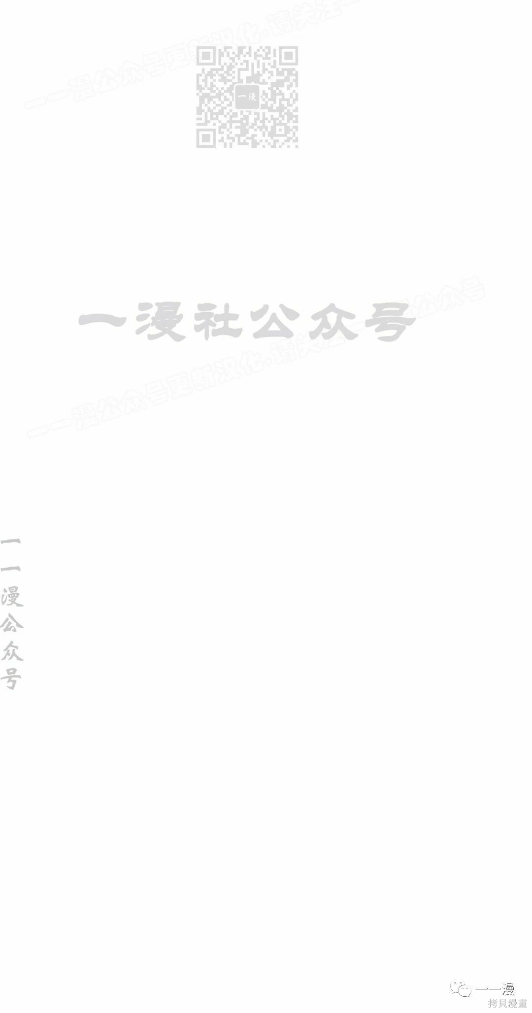 独一无二的回归 第60话 第7页