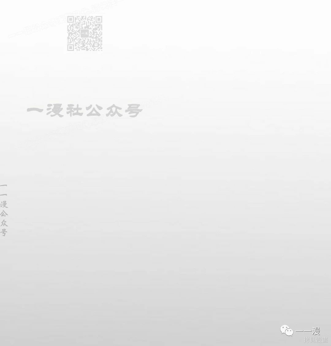 独一无二的回归 第60话 第67页