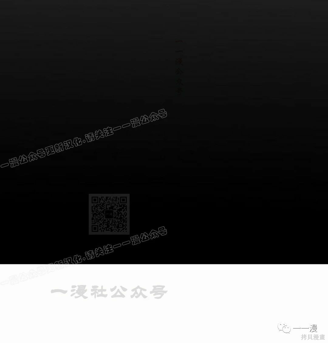 独一无二的回归 第60话 第70页