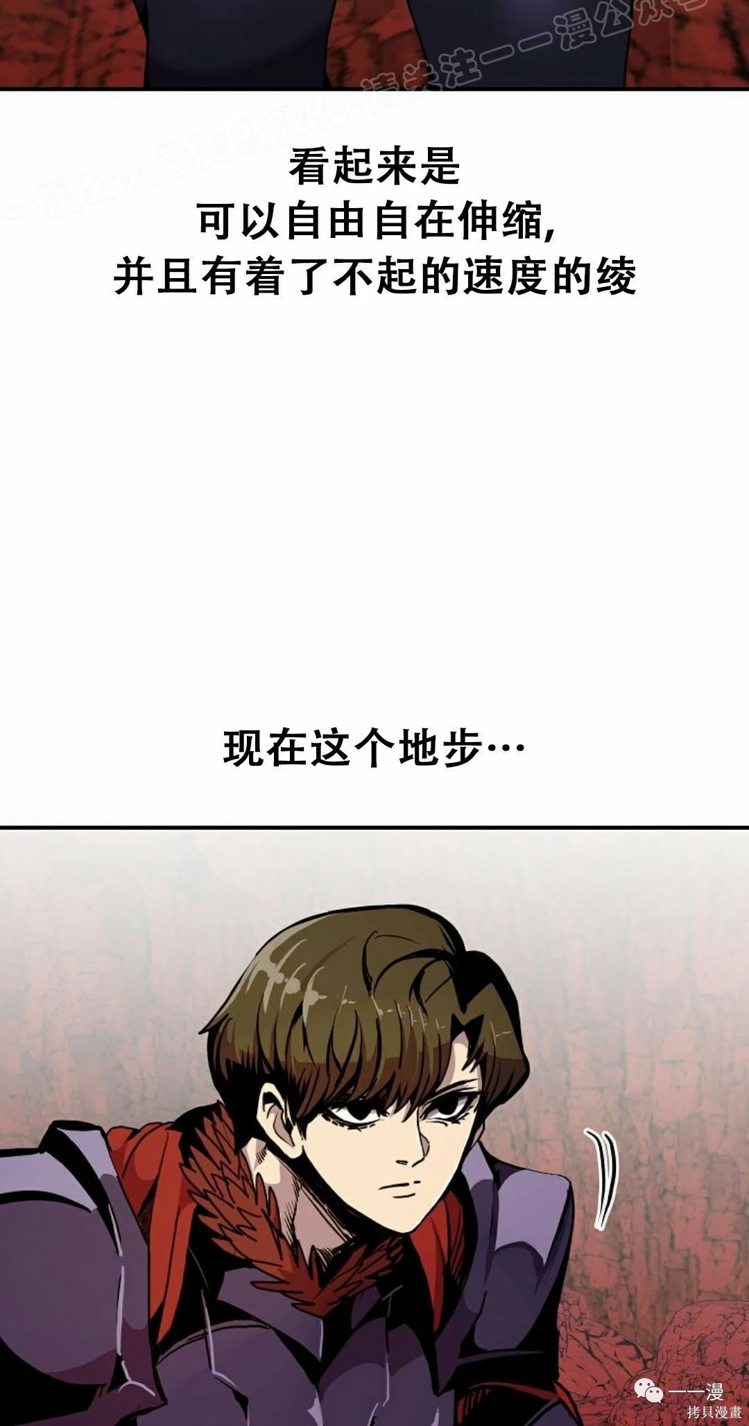 独一无二的回归 第60话 第9页