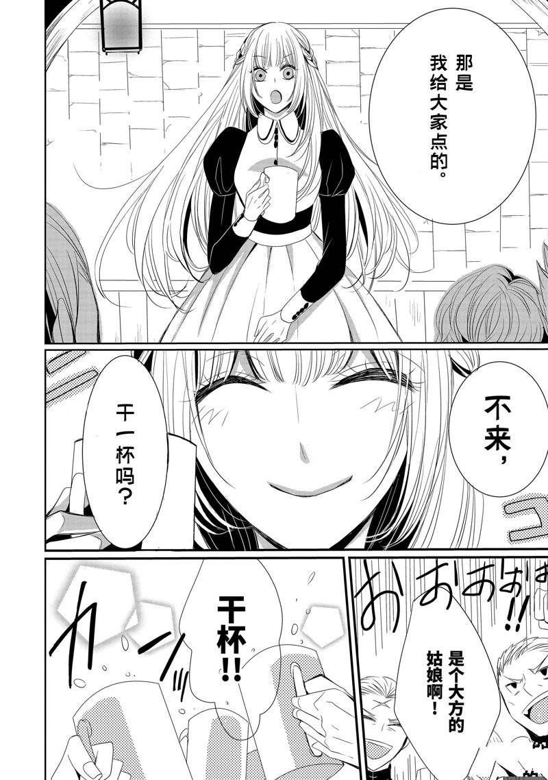 公爵千金提雅蕾西亚的复仇 ～我要借用恶魔的力量～ 第6话 第17页