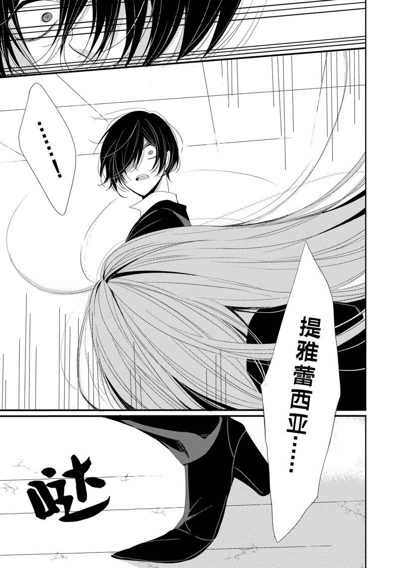 公爵千金提雅蕾西亚的复仇 ～我要借用恶魔的力量～ 第13话 第13页