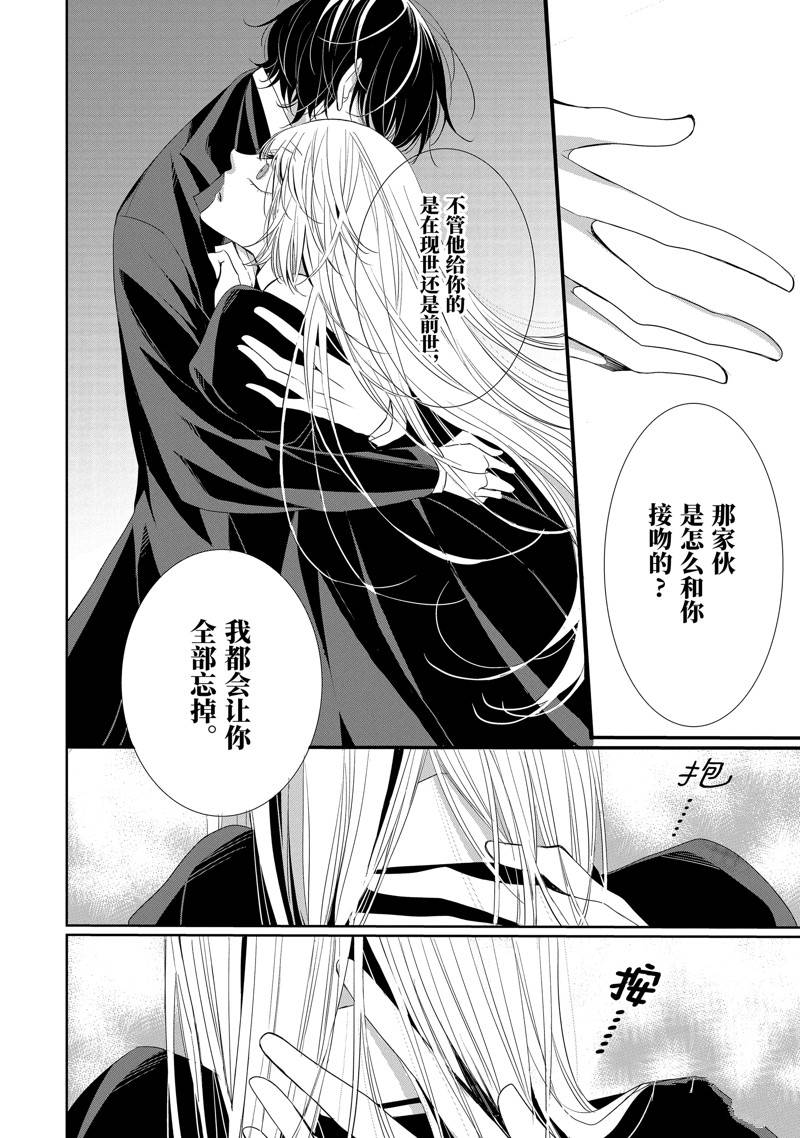 公爵千金提雅蕾西亚的复仇 ～我要借用恶魔的力量～ 第13话 第4页