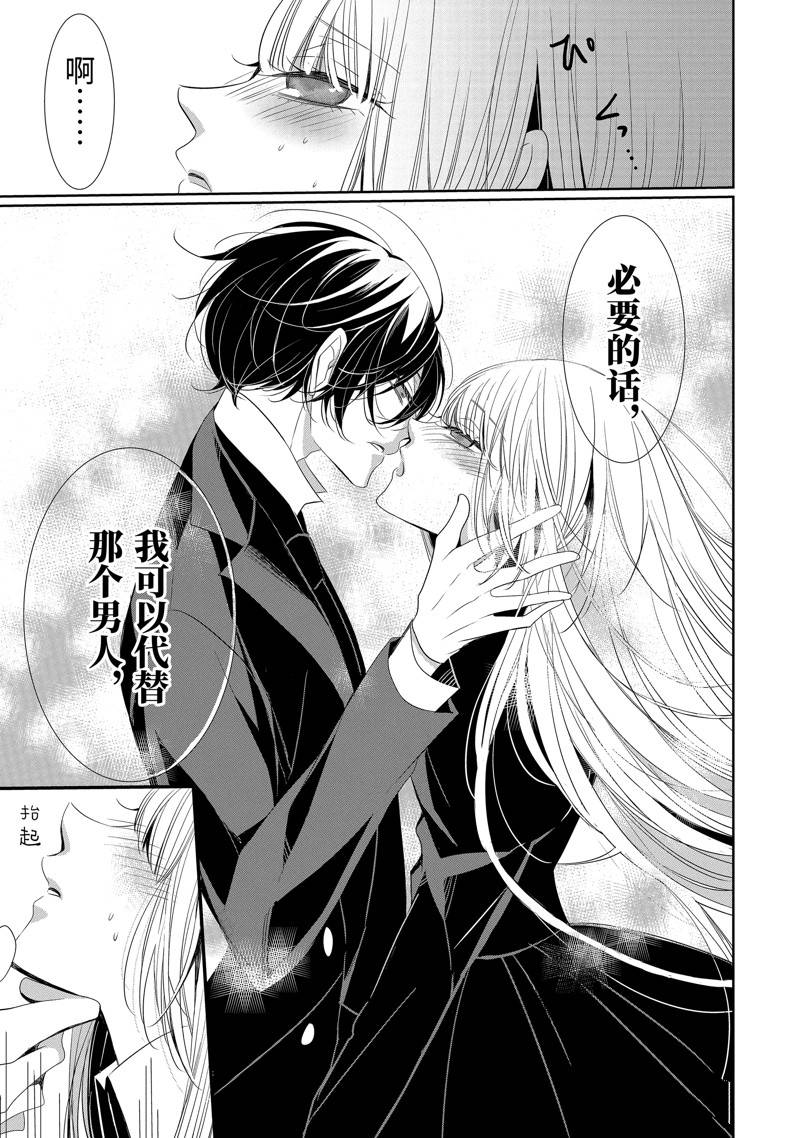 公爵千金提雅蕾西亚的复仇 ～我要借用恶魔的力量～ 第13话 第5页