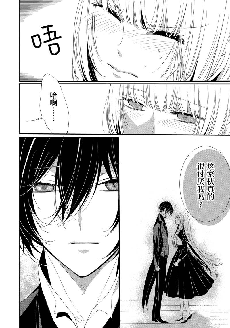 公爵千金提雅蕾西亚的复仇 ～我要借用恶魔的力量～ 第13话 第8页