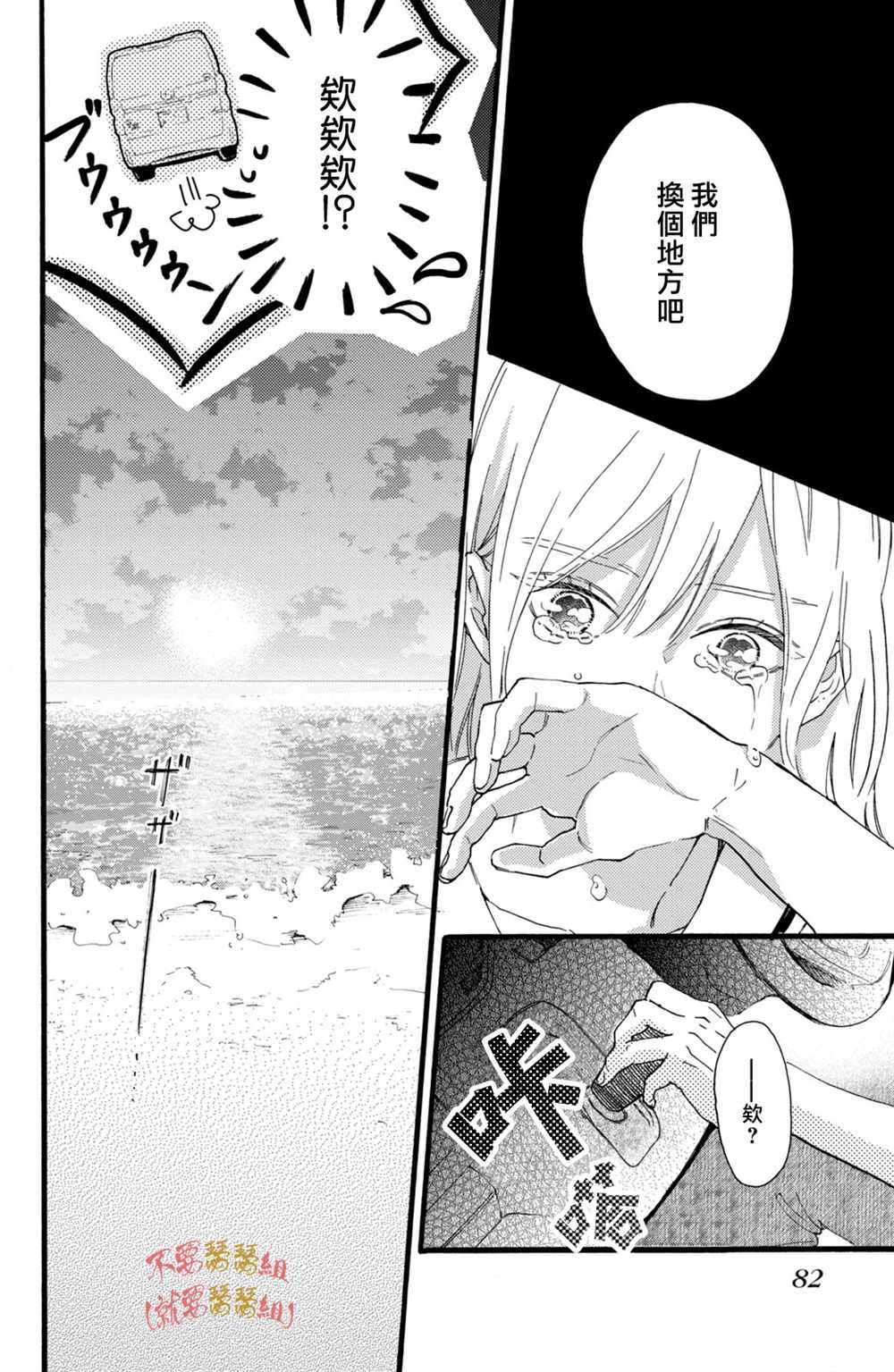 认真地不纯异性交往 第2话 第30页
