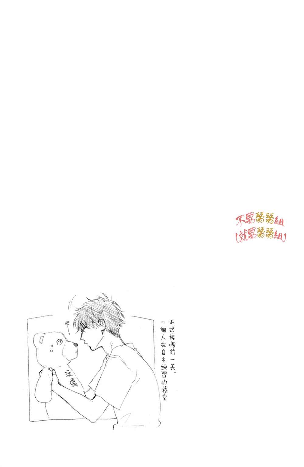 认真地不纯异性交往 第2话 第43页