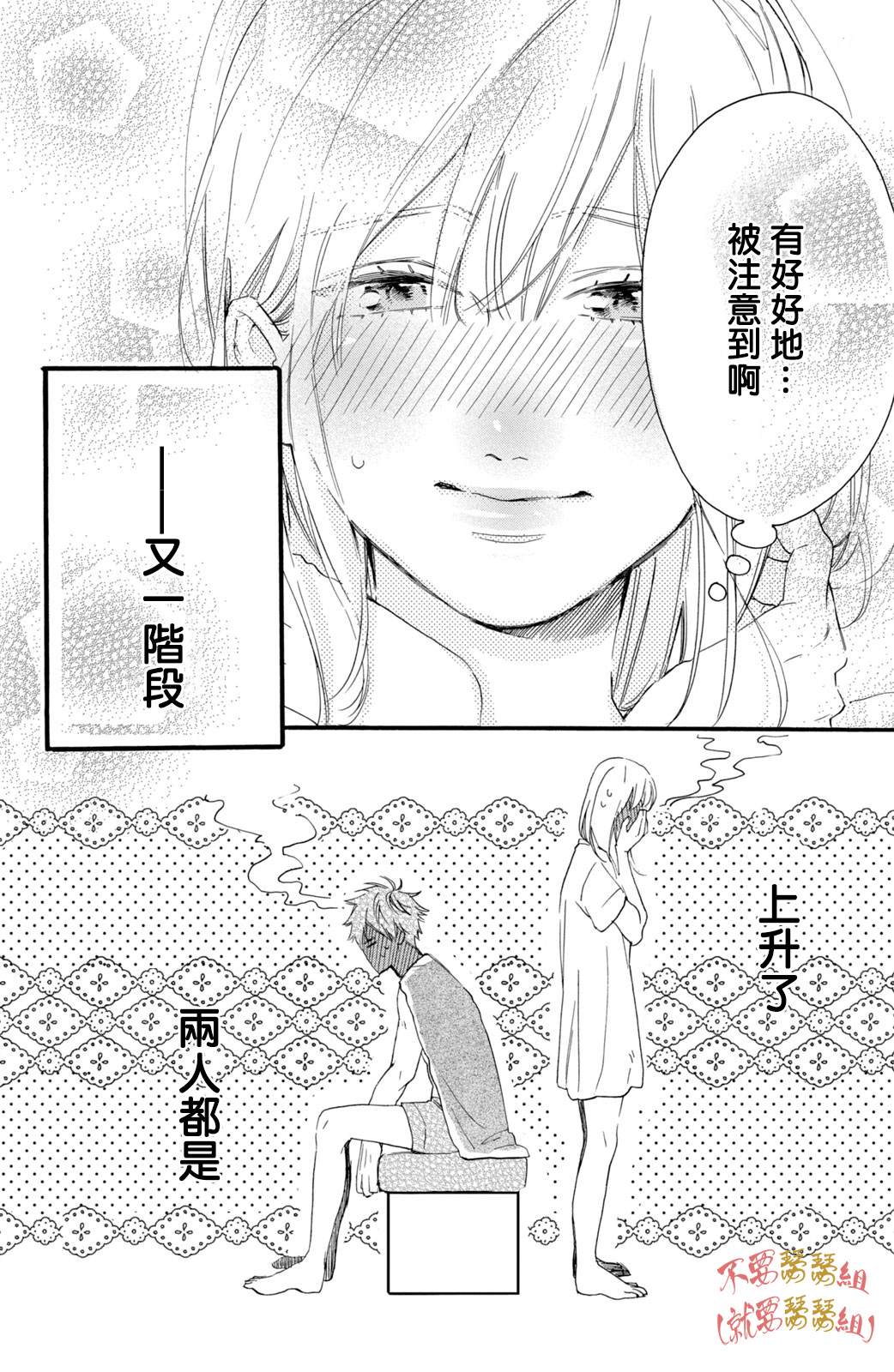 认真地不纯异性交往 第3话 第42页