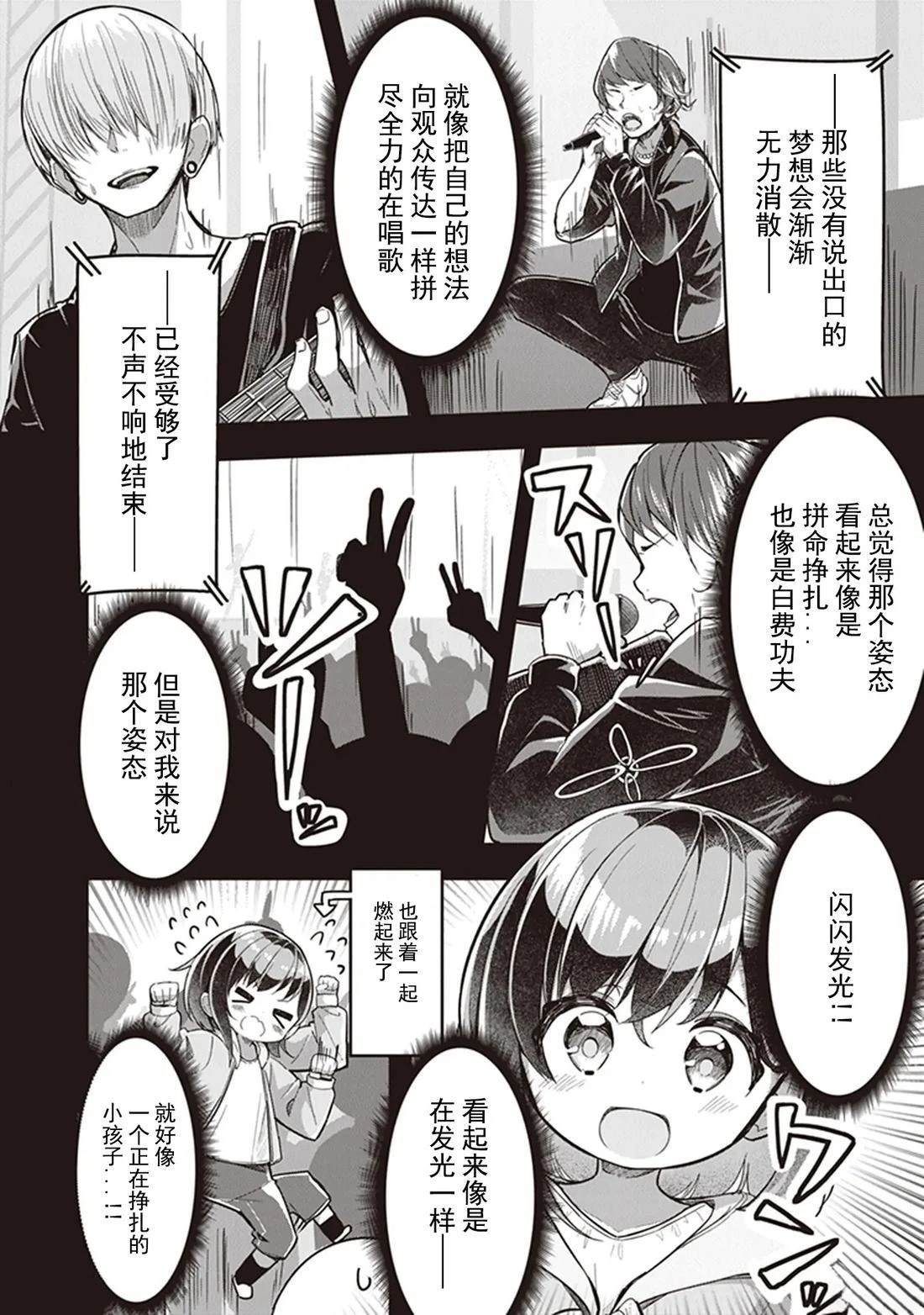 GIRLS'FIST!!!! GT 第1话 第2页