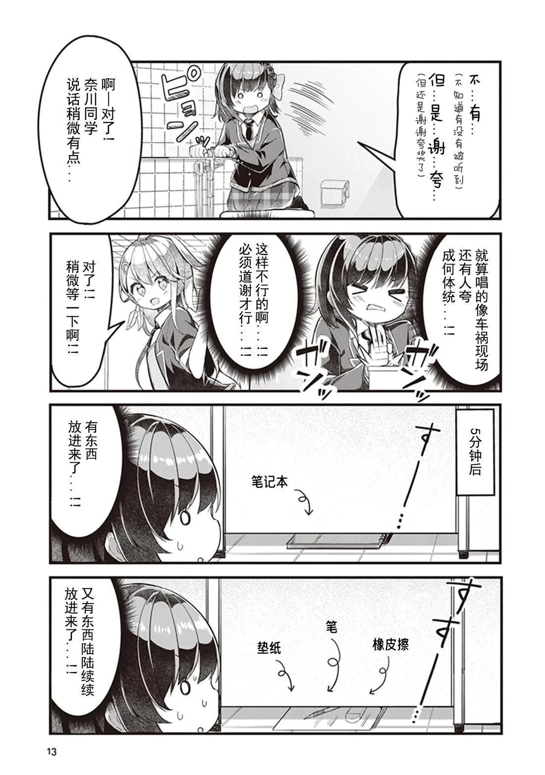 GIRLS'FIST!!!! GT 第1话 第11页