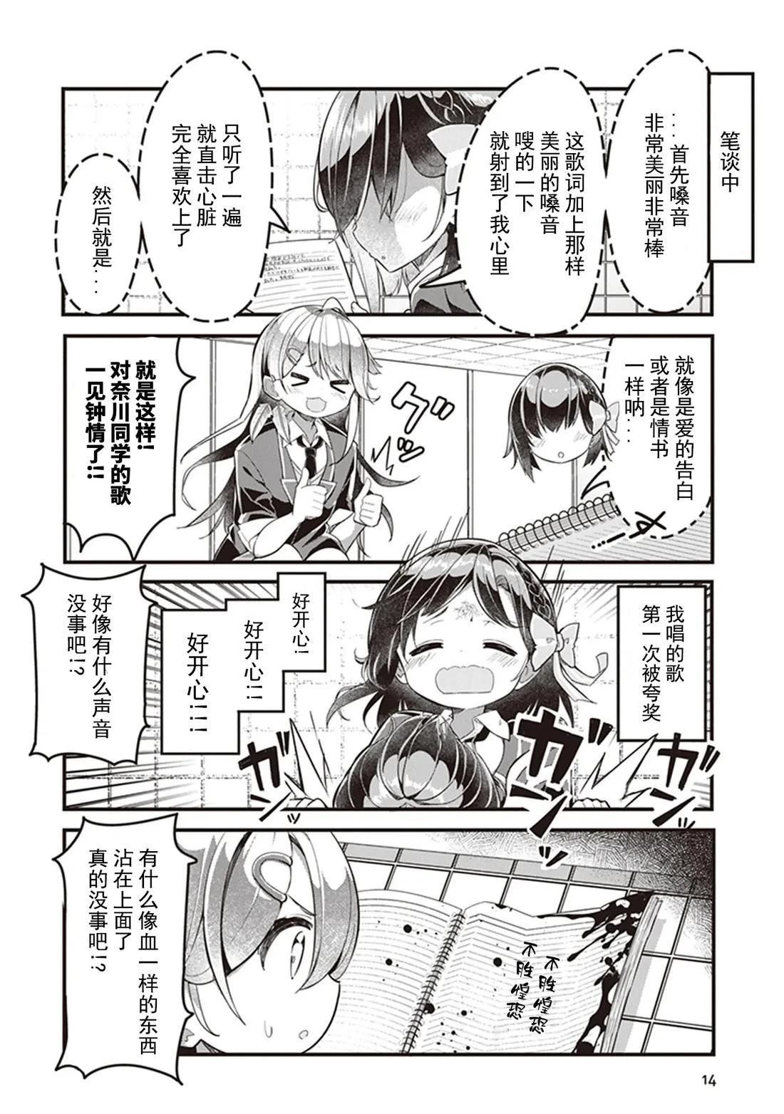 GIRLS'FIST!!!! GT 第1话 第12页