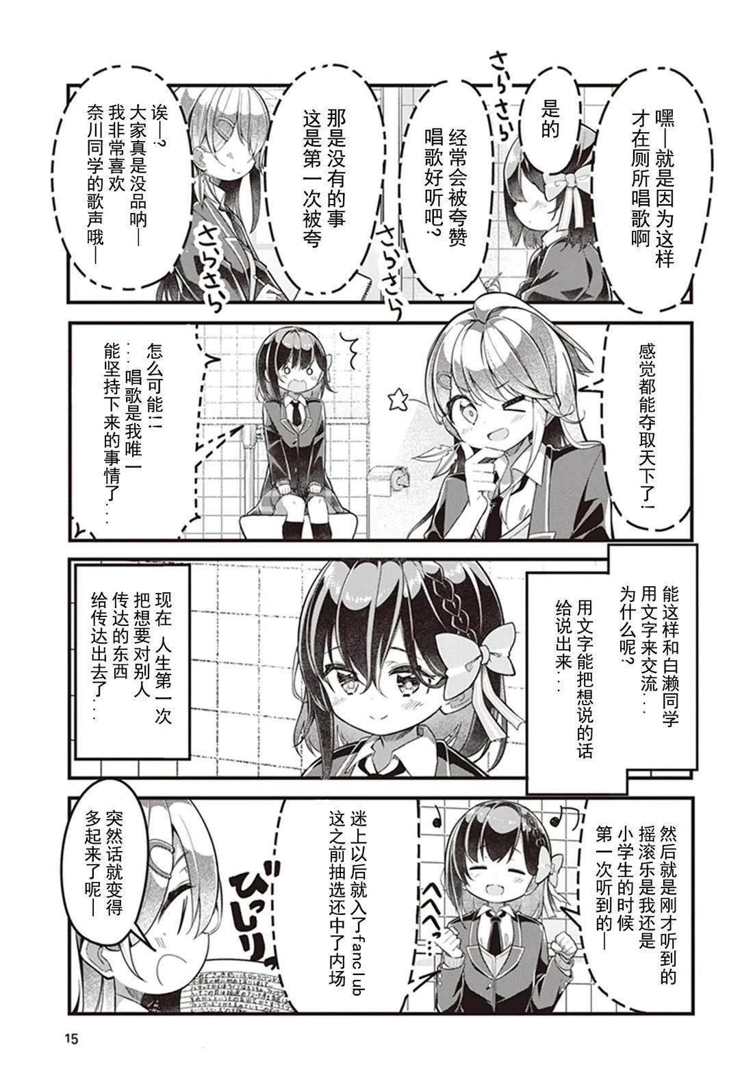 GIRLS'FIST!!!! GT 第1话 第13页