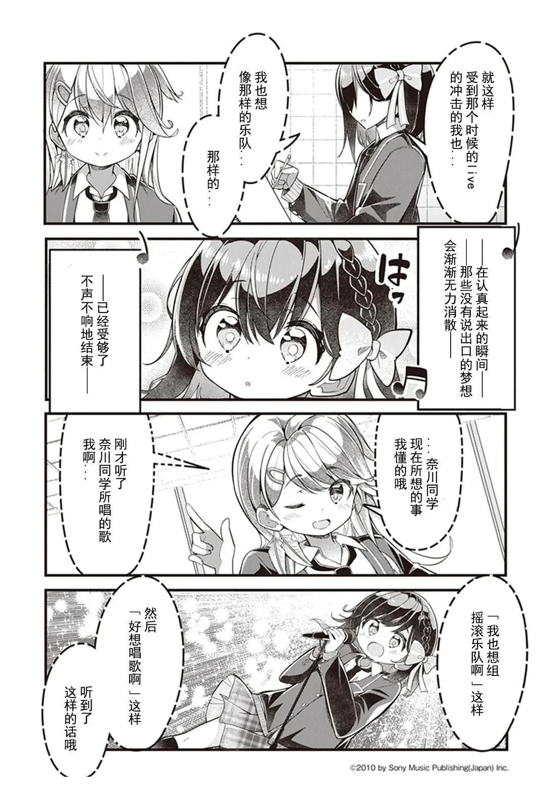 GIRLS'FIST!!!! GT 第1话 第14页