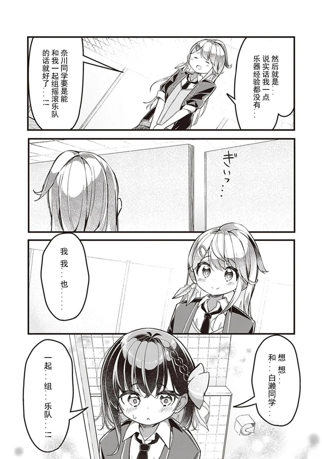 GIRLS'FIST!!!! GT 第1话 第16页