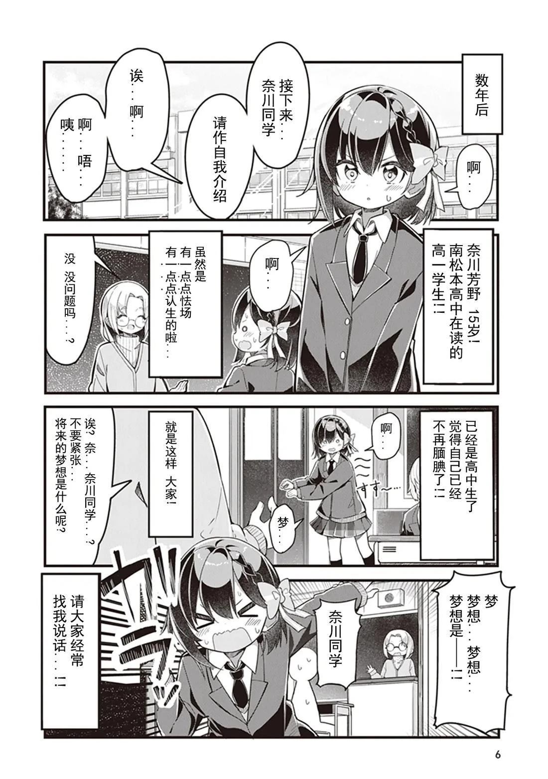 GIRLS'FIST!!!! GT 第1话 第4页