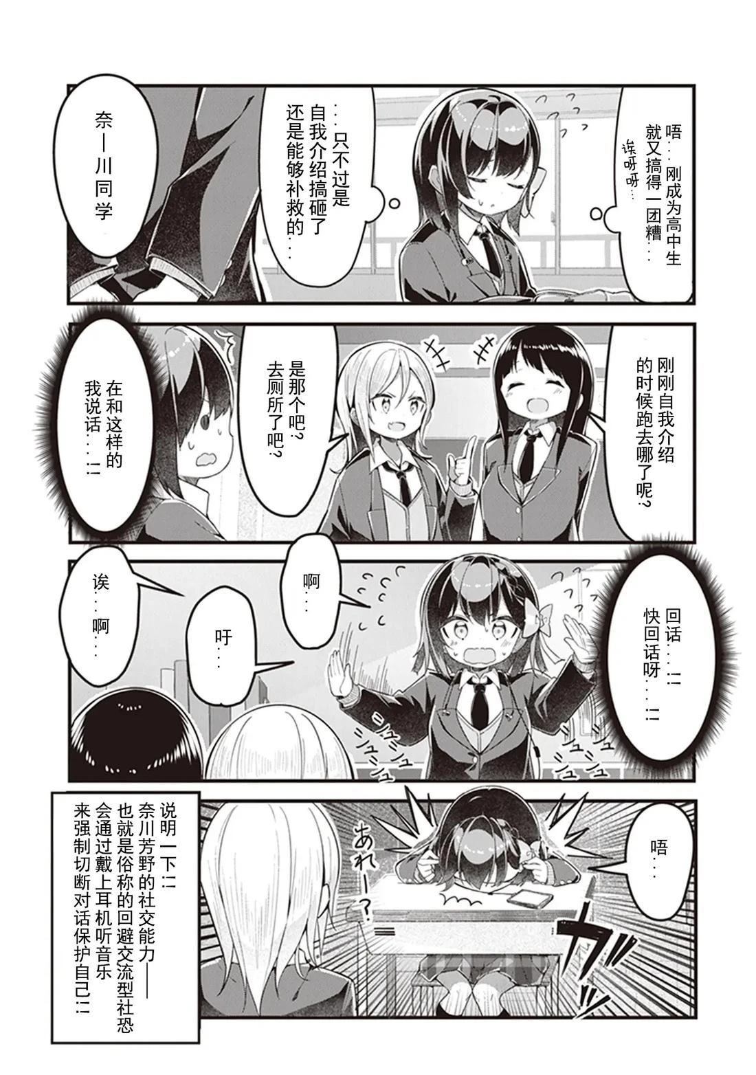 GIRLS'FIST!!!! GT 第1话 第5页