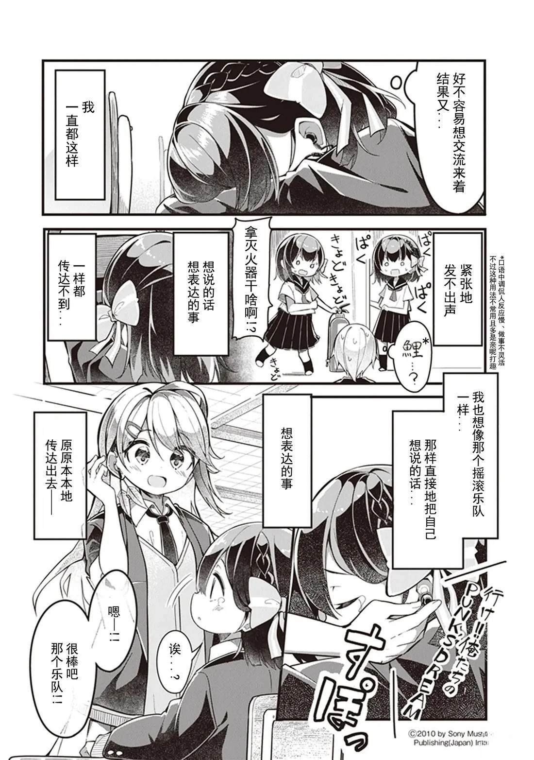 GIRLS'FIST!!!! GT 第1话 第6页