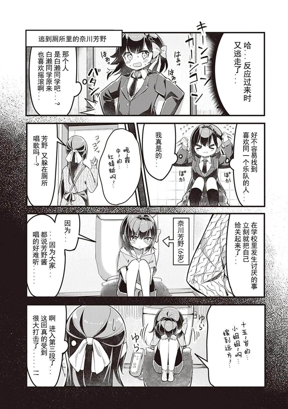 GIRLS'FIST!!!! GT 第1话 第7页