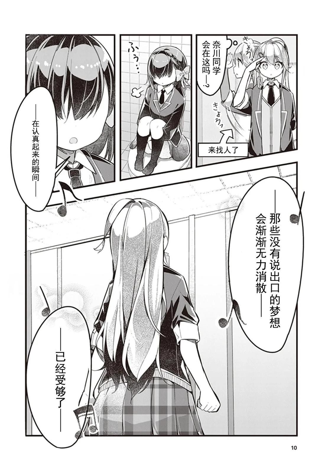GIRLS'FIST!!!! GT 第1话 第8页