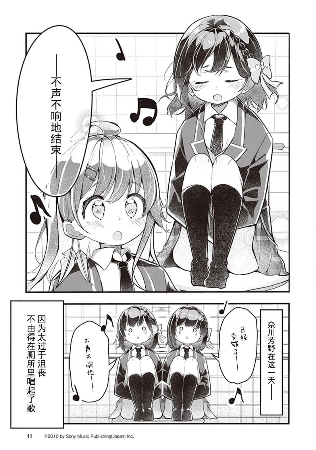 GIRLS'FIST!!!! GT 第1话 第9页