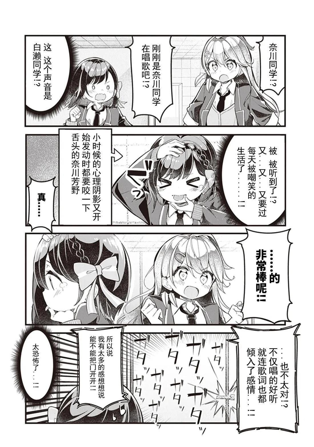 GIRLS'FIST!!!! GT 第1话 第10页