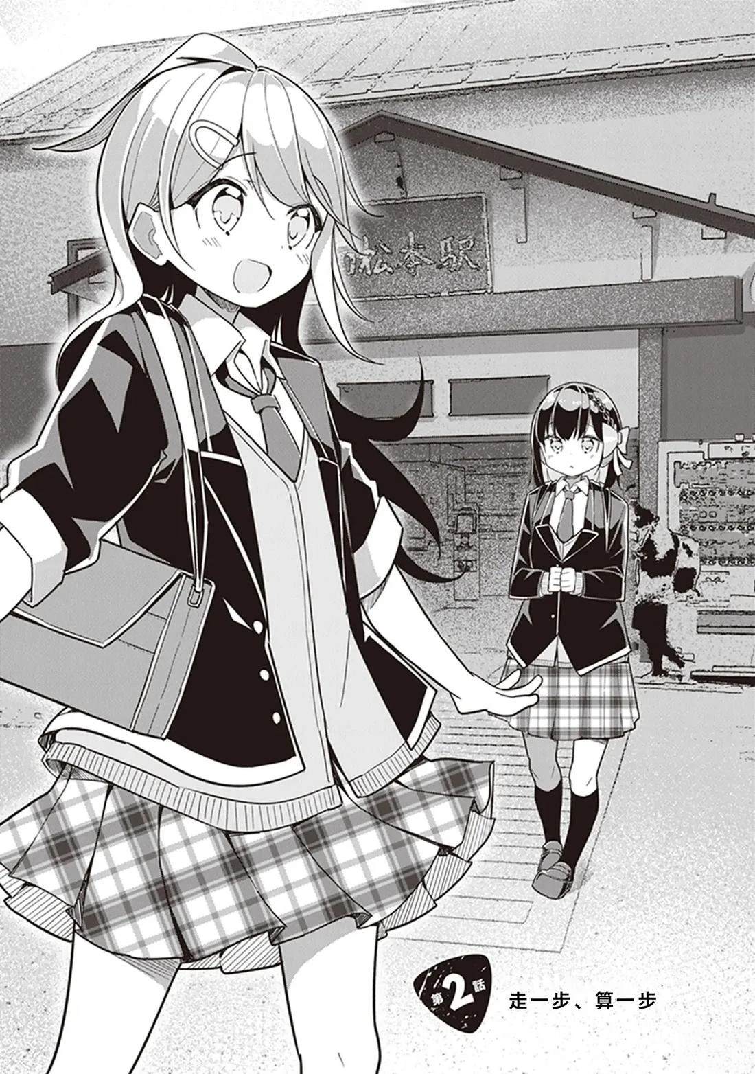 GIRLS'FIST!!!! GT 第2话 第1页