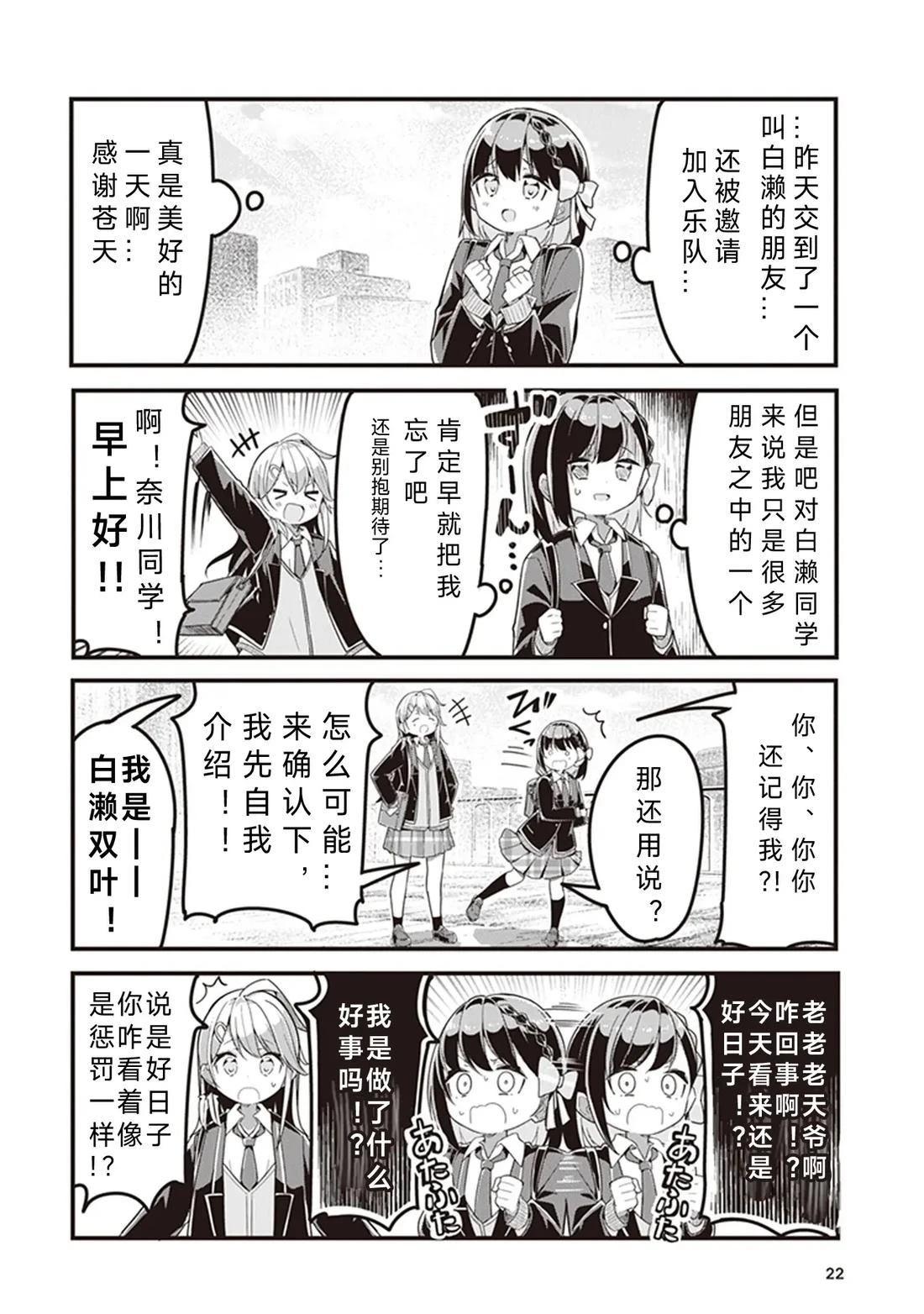 GIRLS'FIST!!!! GT 第2话 第2页