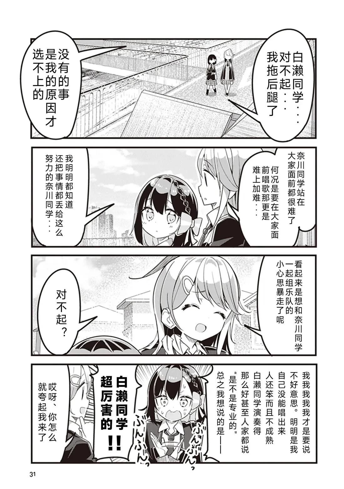 GIRLS'FIST!!!! GT 第2话 第11页