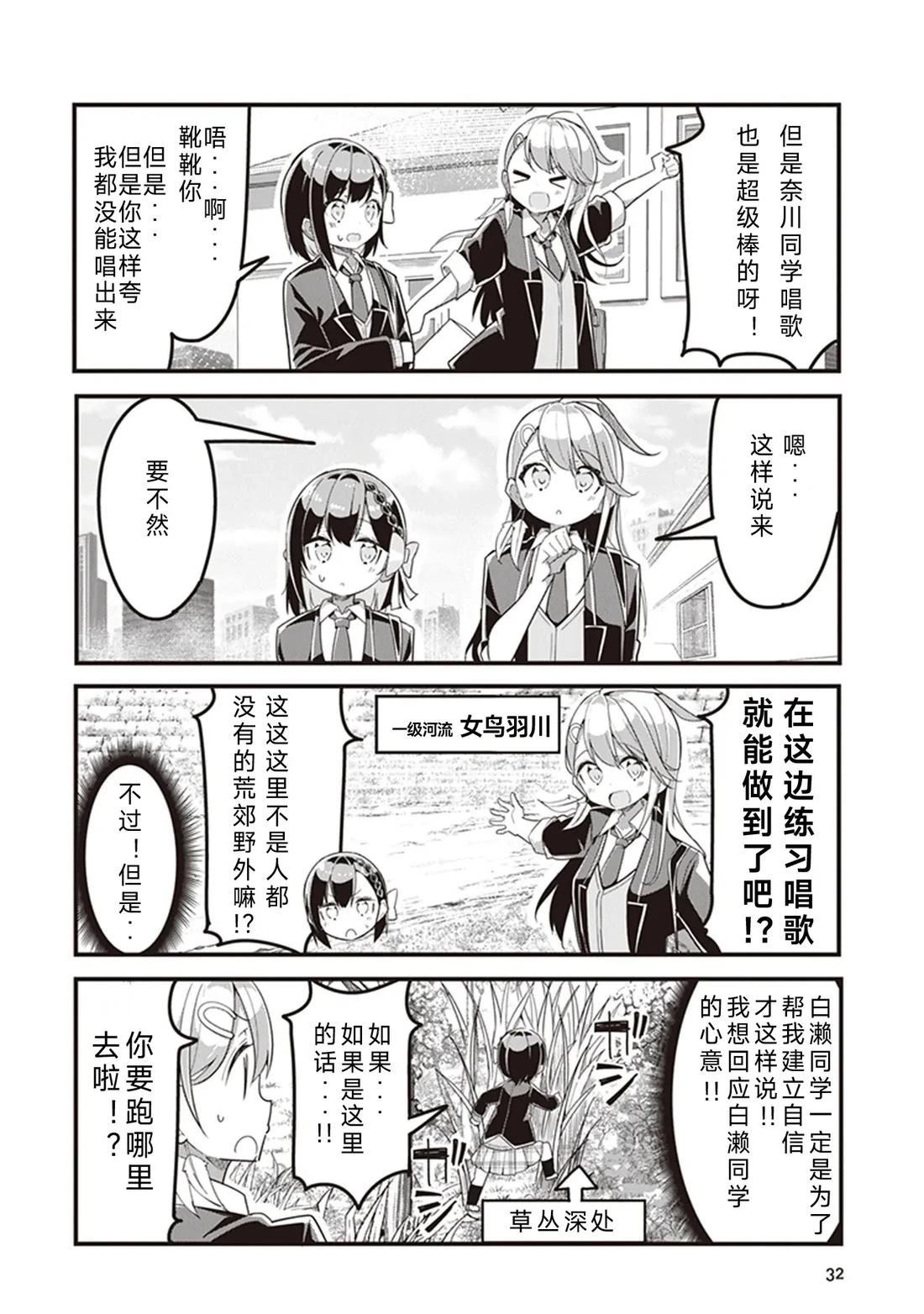GIRLS'FIST!!!! GT 第2话 第12页