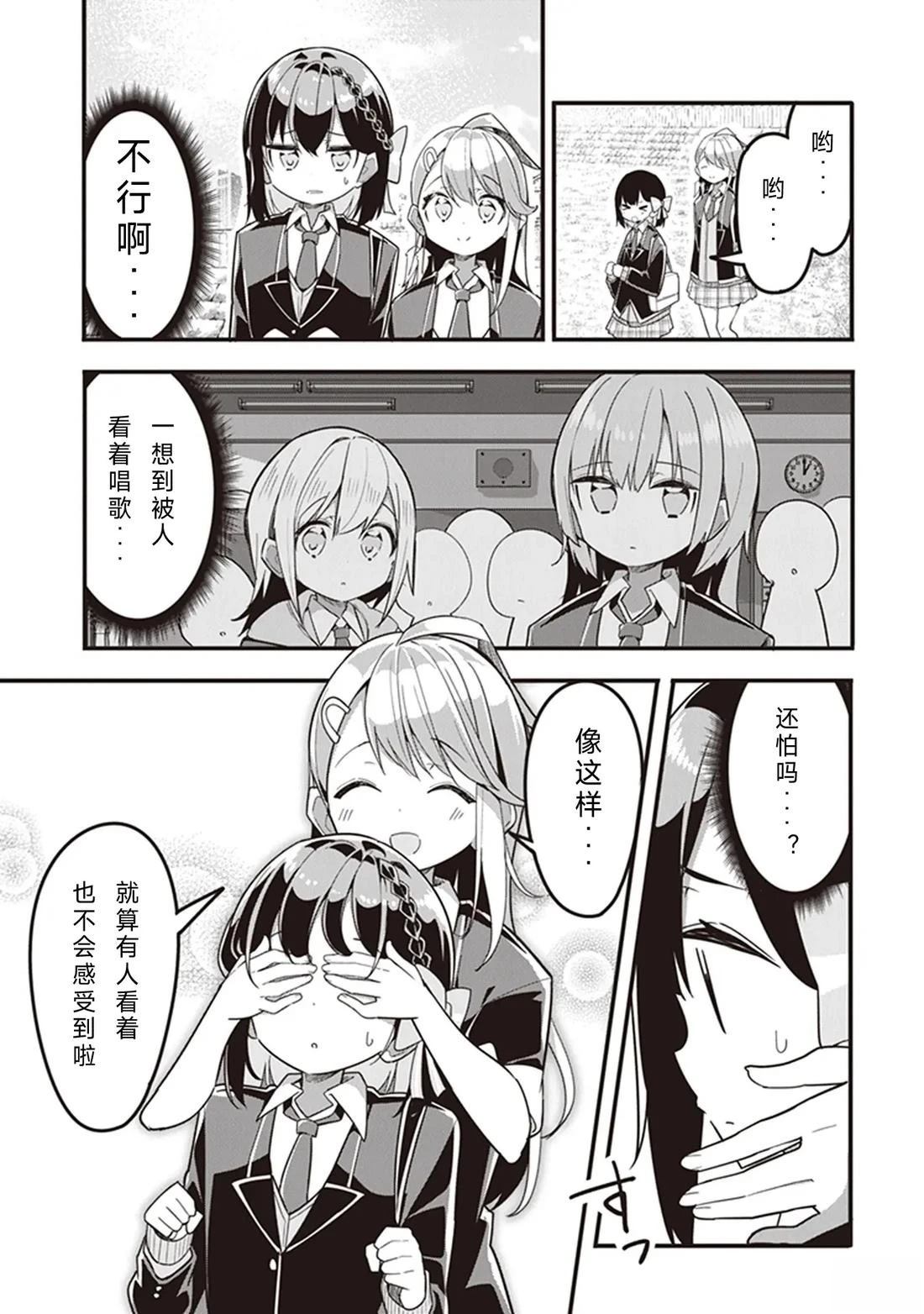 GIRLS'FIST!!!! GT 第2话 第13页