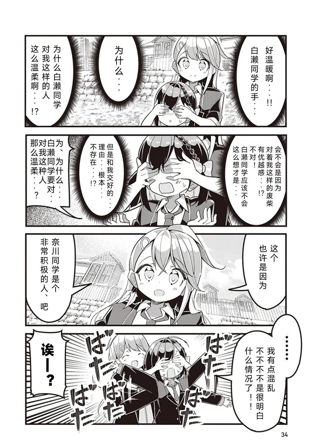 GIRLS'FIST!!!! GT 第2话 第14页
