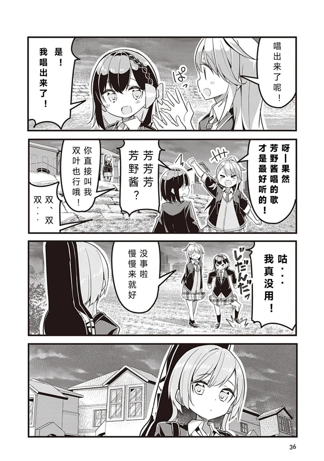 GIRLS'FIST!!!! GT 第2话 第16页