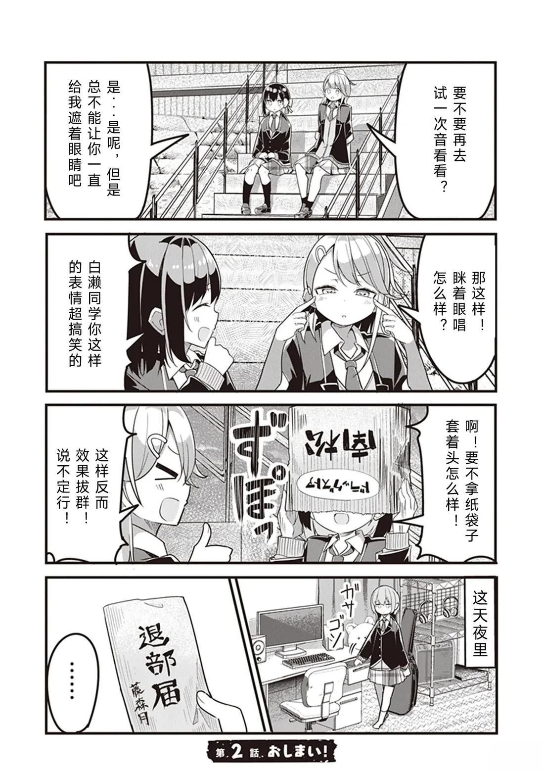 GIRLS'FIST!!!! GT 第2话 第17页