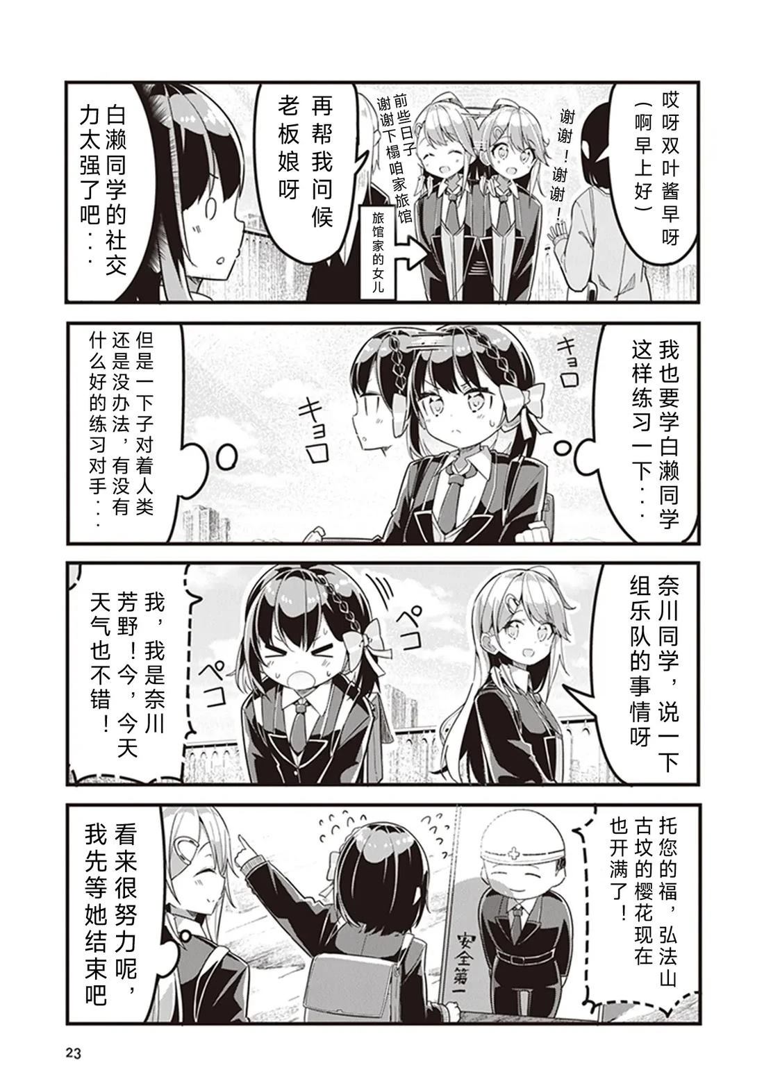 GIRLS'FIST!!!! GT 第2话 第3页