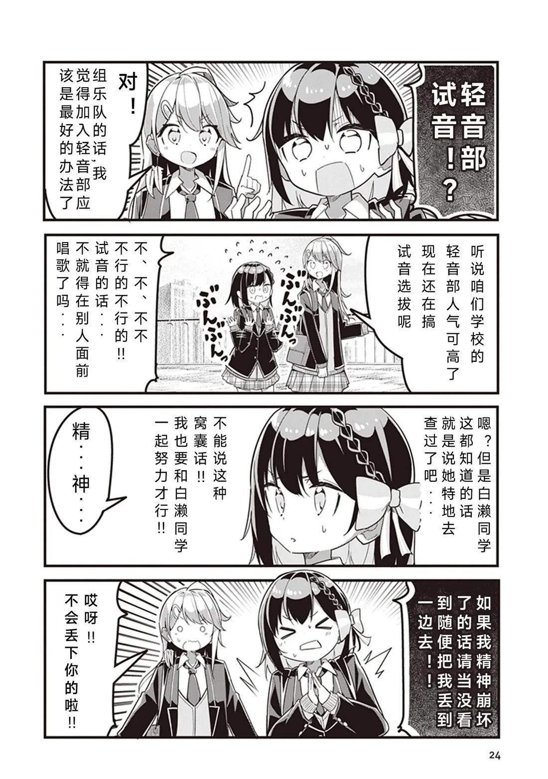 GIRLS'FIST!!!! GT 第2话 第4页