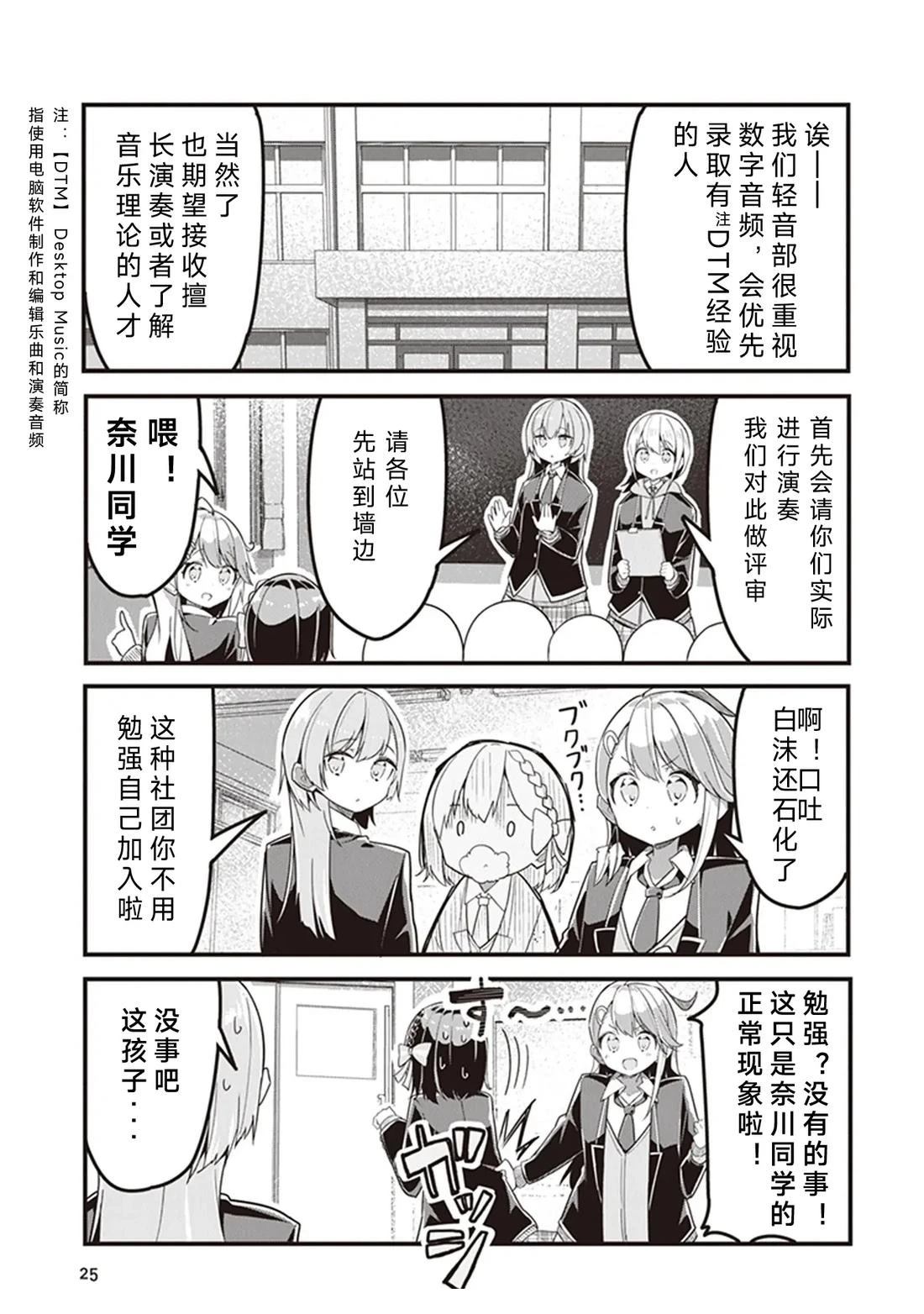 GIRLS'FIST!!!! GT 第2话 第5页