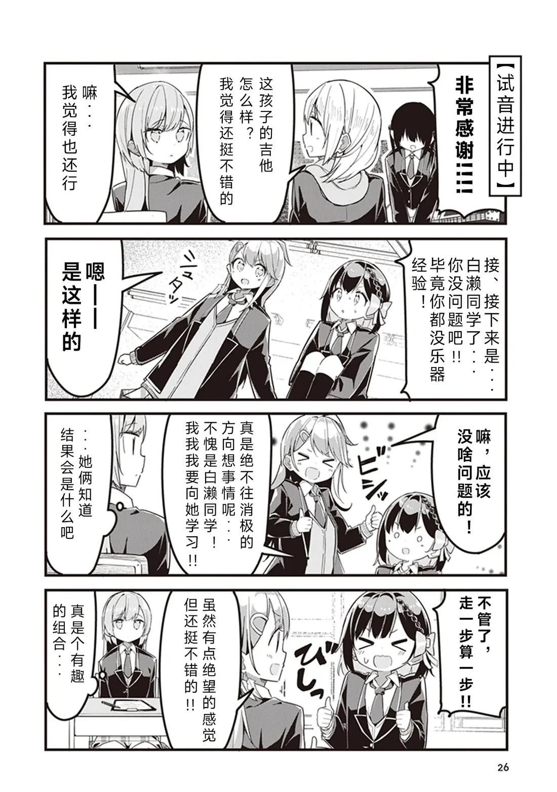 GIRLS'FIST!!!! GT 第2话 第6页