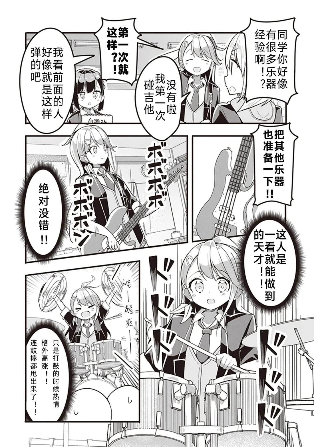 GIRLS'FIST!!!! GT 第2话 第8页