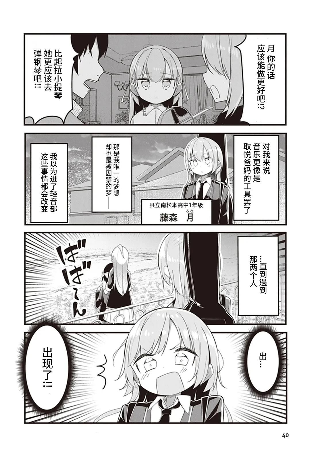 GIRLS'FIST!!!! GT 第3话 第2页