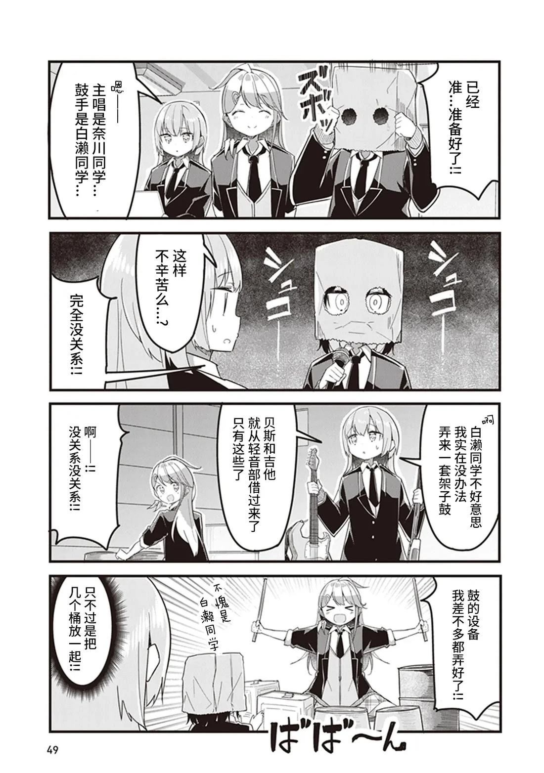 GIRLS'FIST!!!! GT 第3话 第11页