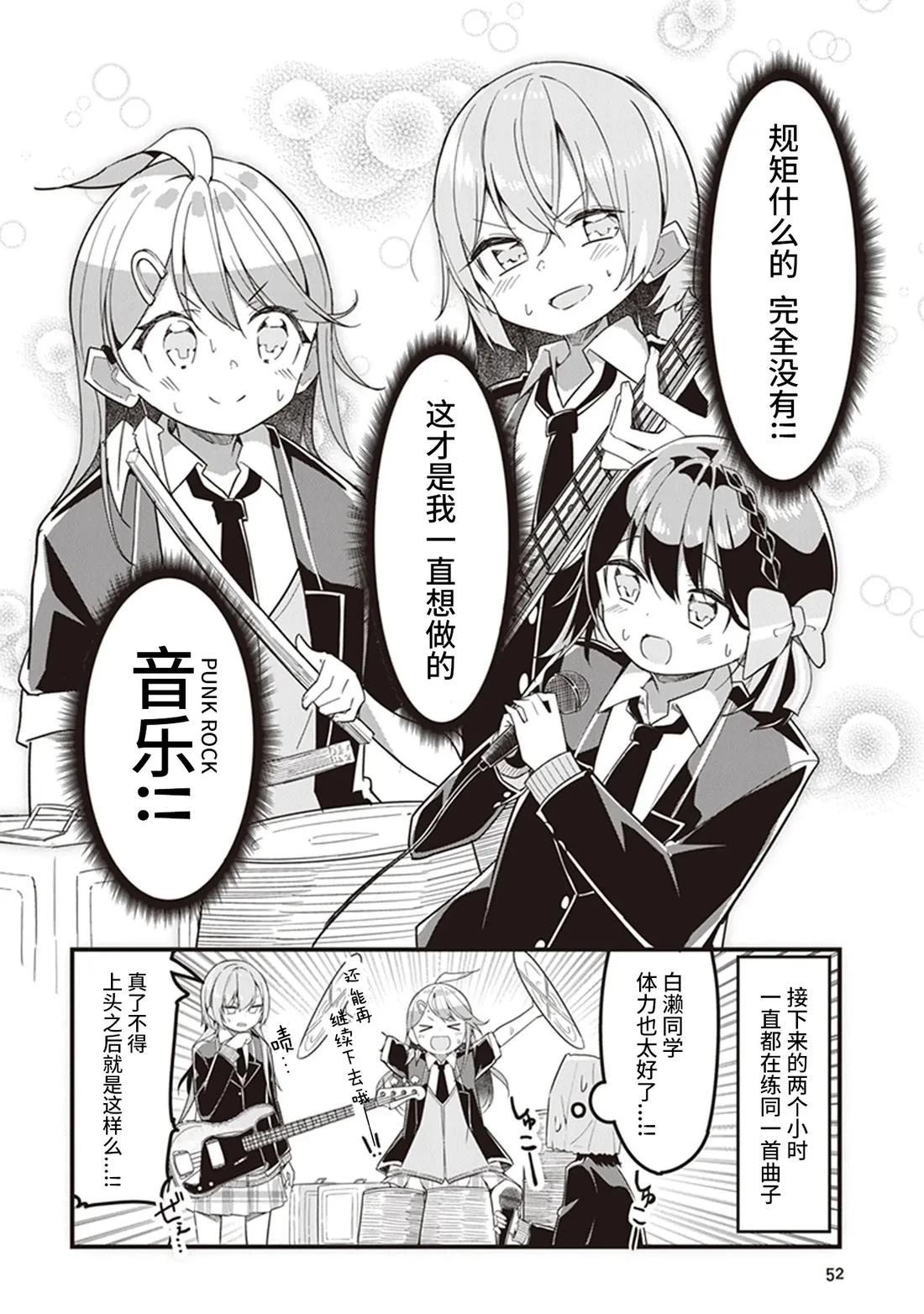 GIRLS'FIST!!!! GT 第3话 第14页