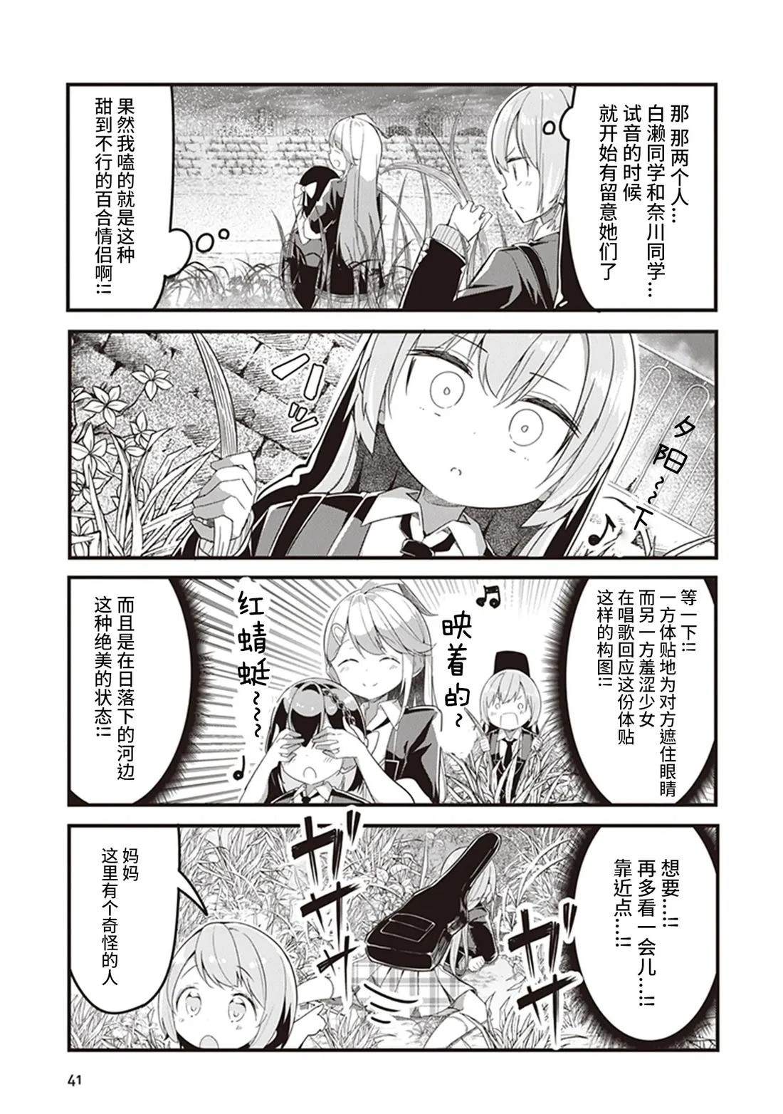 GIRLS'FIST!!!! GT 第3话 第3页