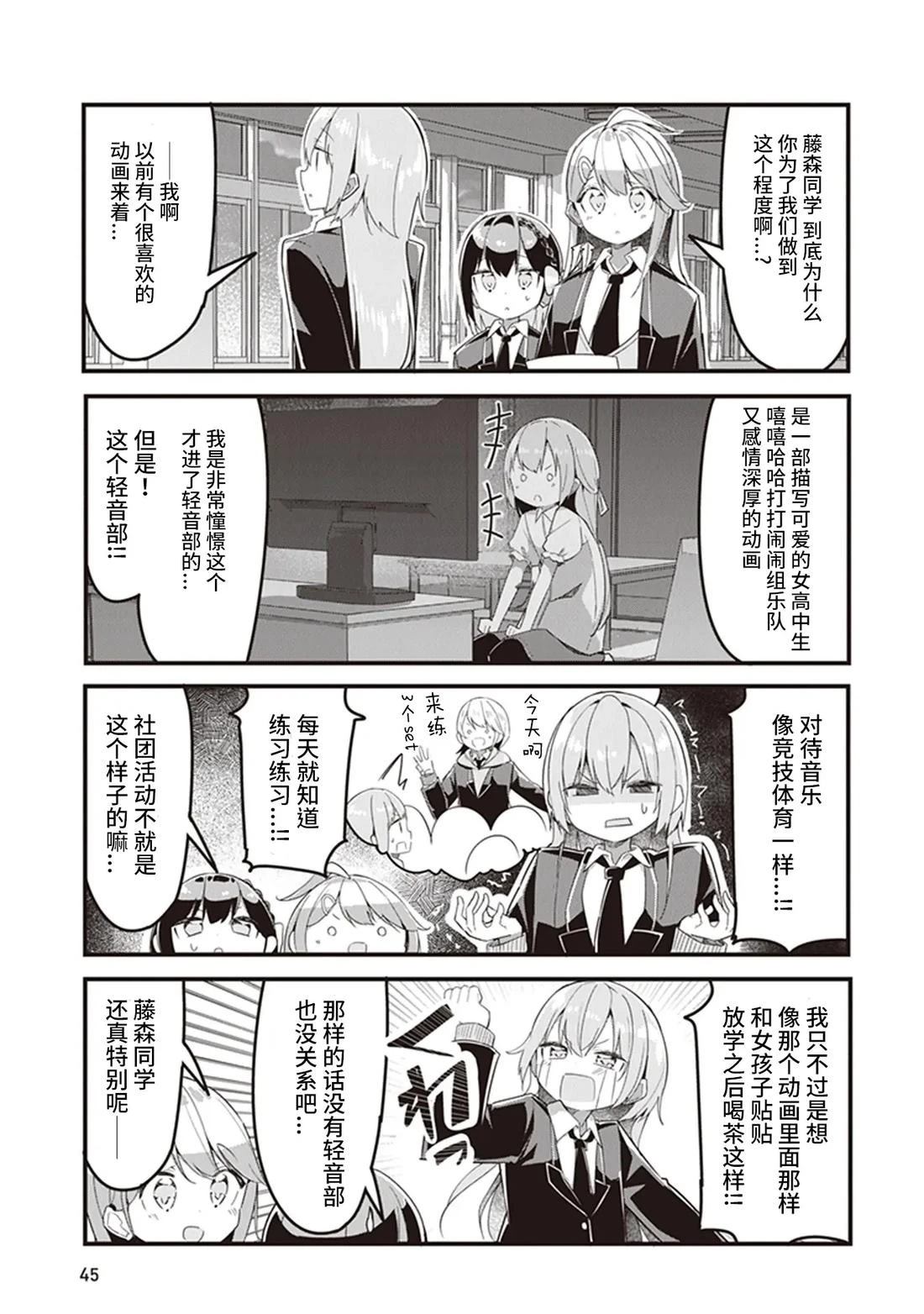 GIRLS'FIST!!!! GT 第3话 第7页